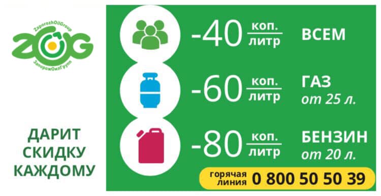 skidka kazhdomu