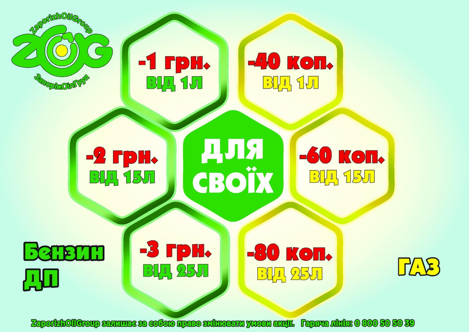 skidki 02 20