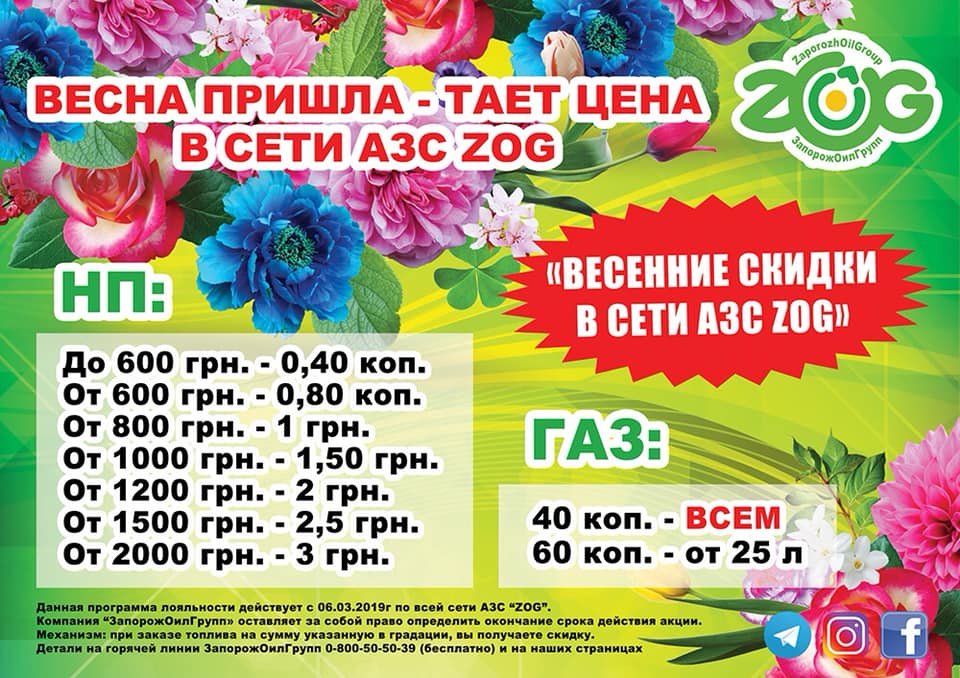 zog vesna