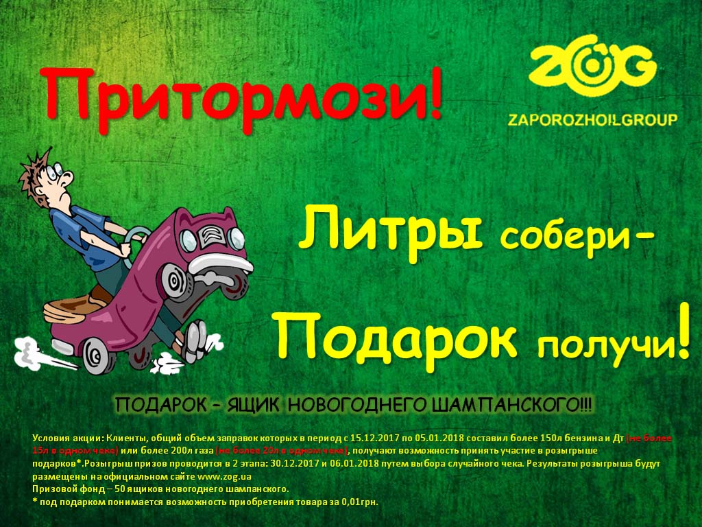 новая листовка для сайта